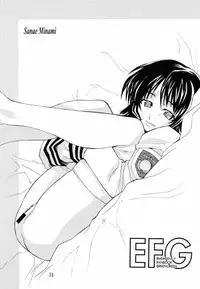 [UNI MATRIX ONE (Isou Doubaku)] EFG - Emergency Fanbook GreenGreen (Green Green)