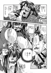 [Masuda Inu] Kyousei Nousatsu Oppai Juurin