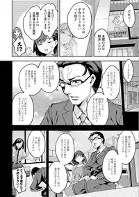 [Emua] Shiritagari Jyoshi [Digital]