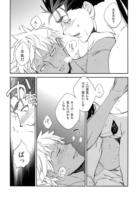 Melancholic Womanizer