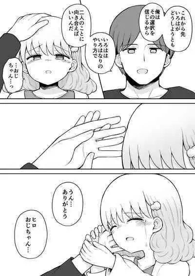 [Suizen no Mimi (Akariya Toroochi)] Iroha no Happy Sainie Days: Kouhen [Digital]