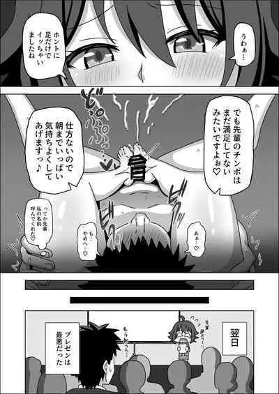 Kouhai no Ashi de Gachi Boki Shite Hazukashikunainsu ka? Wara