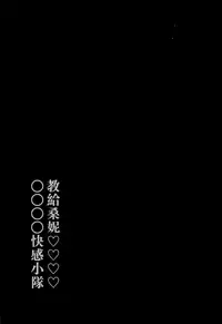 (Yousei Genki! 12) [IncluDe (Foolest)] Sunny no ♡♡♡♡ ni Kimochi ii ○○○○ o Oshiekomitai｜教給桑妮♡♡♡♡○○○○快感小隊 (Touhou Project) [Chinese] [布洛基个人汉化]