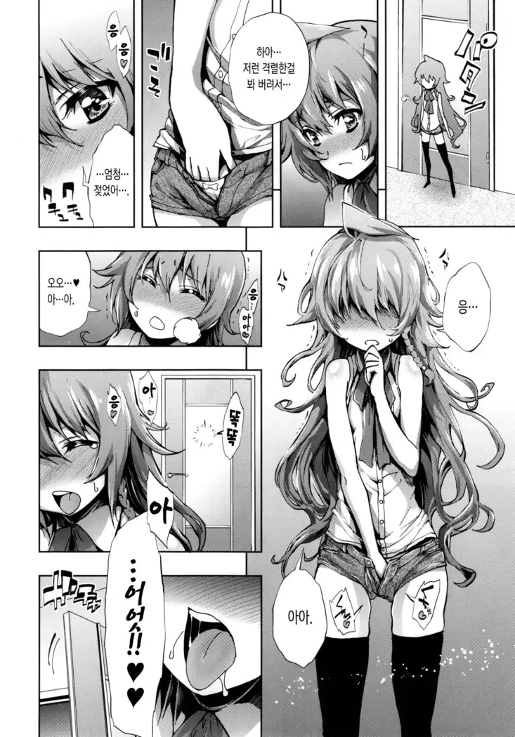 Hakudaku no Sono | 백탁의 정원