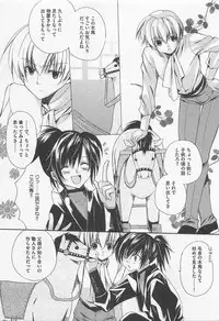 [Yama Bicco] Oshiete Oniwaban