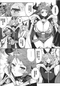 (COMIC1☆13) [Hachimitsu Romance (Eno Yukimi)] Kore Gurai Atashi ni datte Dekiru tte Itteru daro! (Granblue Fantasy) [Chinese] [前线作♂战♀基地]