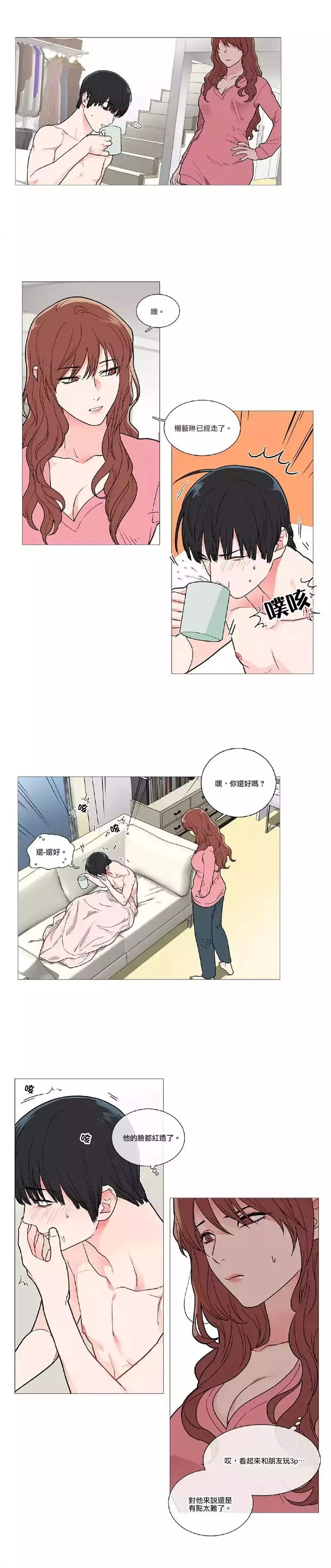 Sadistic Beauty | 虐美人 Ch.1-47