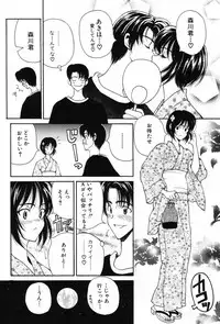 [Kouenji Marimo] Kimi wa TOO SHY