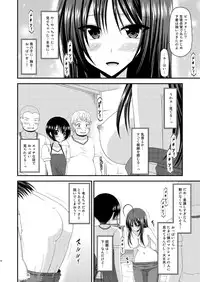 [valssu (Charu)] Roshutsu Shoujo Nikki 7 Satsume [Digital]