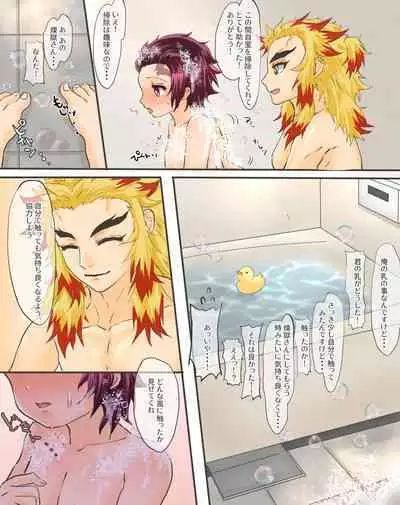 Zu~tto Ofuro de ♡♡♡ Hen