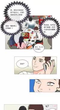 [The Jinshan] Sadistic Beauty Ch.1-43 [Chinese] [17汉化]