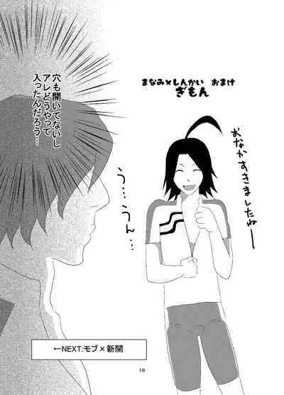 [Fukiya] Web Sairoku Shinkai Sou Uke Hon