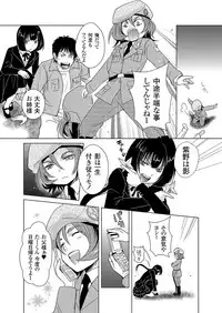 [Fujimori Yuyukan] Giseifuku Kanojo Vol. 2 [Digital]