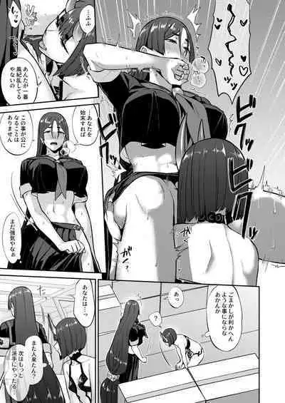 Hisoka Naru Gokinsei Koubousen