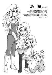 [6x8breads (Tare)] ALL for You (Space Battleship Yamato 2199) [Digital]