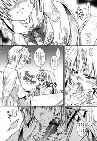 [Yoshioka Hirosumi] Shitemo Iiyo