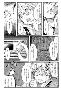 (GOOD COMIC CITY 21) [T-K-T (Jinsei Tsurayoshi)] Goodbye kara Hajimeyou (Kuroko no Basuke)