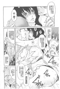 [Aoi Hitori] Umi No Yeah!!Collection (chinese)