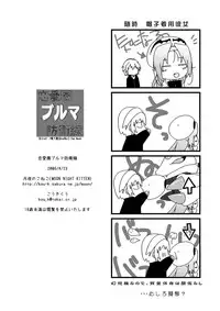 (C75) [Moon Night Kitten (Koukikuu)] DRAGON & DRAGON & ME (Dra+Koi) [Digital]