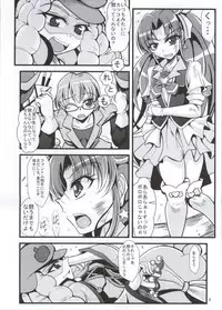 (C86) [GARUNANSA mk-2 (Mizuhara Katsumi)] Samishii Kimochi wo Wasureru hodo ni (HappinessCharge Precure!)
