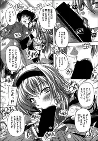 [Natsuka Q-Ya] Akibapparadise Ch.1-2