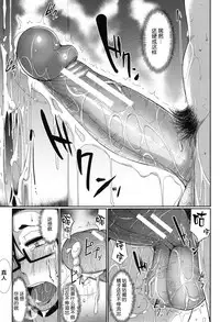 [Fue] Inma no Mikata! Ch. 1-5 [Chinese] [丧尸汉化]