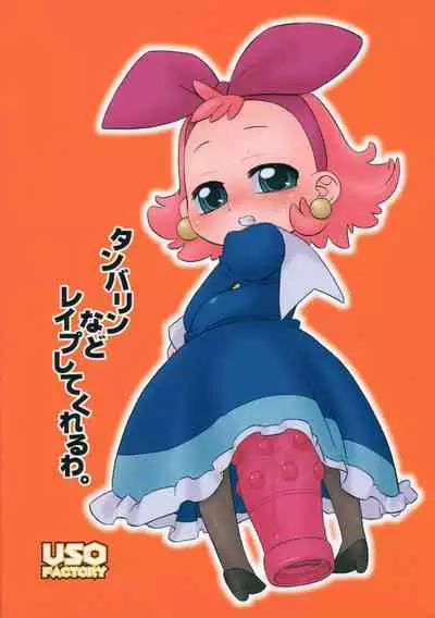 Tambourine nado Rape shite kureruwa.