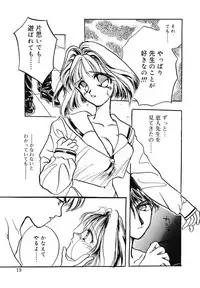 [SAIYA] PINK PAS TIME