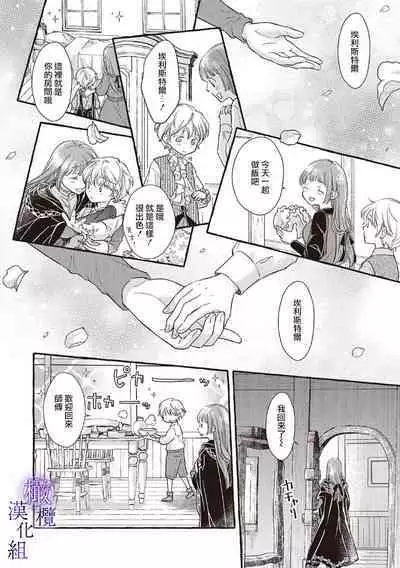 [Sekimori Kurein] Yandere Mahoutsukai wa Sekizou no Otome shika Aisenai Majo wa Manadeshi no Atsui Kuchizuke de Tokeru Ch. 1-7｜病娇魔法使只爱石像少女 融化在爱徒热烈亲吻中的魔女~01-07[Chinese] [橄榄汉化组]