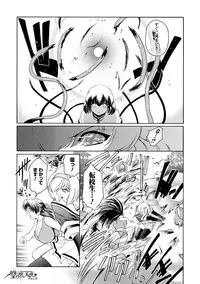 Haiboku Otome Ecstasy Vol. 15