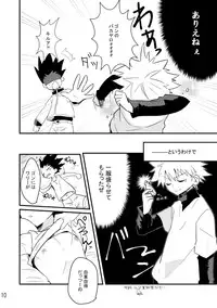 (Shota Scratch 24) [Tanbo (Makita Miki)] Yoru no Shijima ni Omoi o Hasete (Hunter x Hunter)