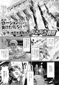 Girls forM Vol. 14 [Digital]