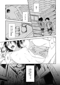 (C90) [RIX (Mamiya)] Ten ni Habataita Sono Ato mo (Shingeki no Kyojin)