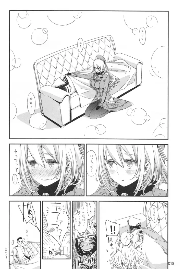 ED no Rakugaki Matome2