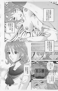 [Anthology] Dangerous Love Vol. 5