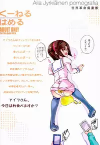 (COMIC1☆8) [Sekai Kakumei Club (Ozawa Reido)] Ku Neru Hameru (Gundam Build Fighters)