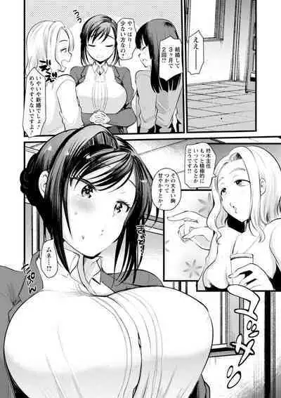 Niizuma-san no Kojirase Ero Nikki