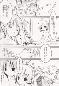 [Sakusakutei]MilkCocoa{Touhou Project}