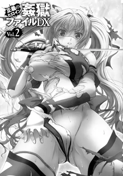 Hengen Souki Shine Mirage THE COMIC with graphics from novel