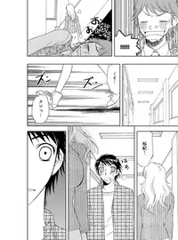 [Higuchi Aya] Sonna ni Ookii no Irenaide ★ Onna no Karada ni Natta Ore Vol. 3