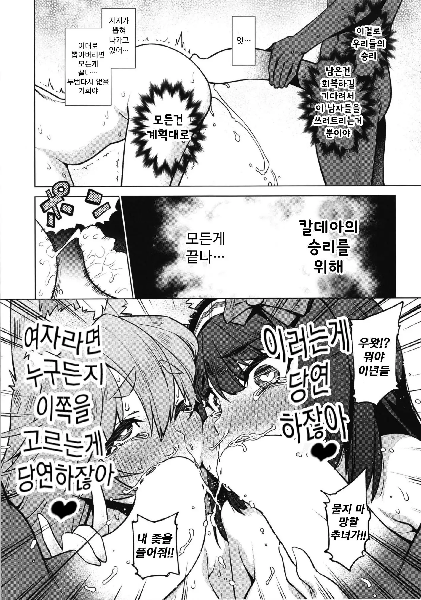 Saijaku Servants wa Zettai ni Makenai