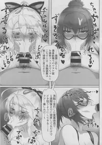 (C94) [Kumogakure. (Sukumo)] Kangoku Tokuiten (Fate/Grand Order)