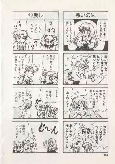 Hide-san no Yakata R