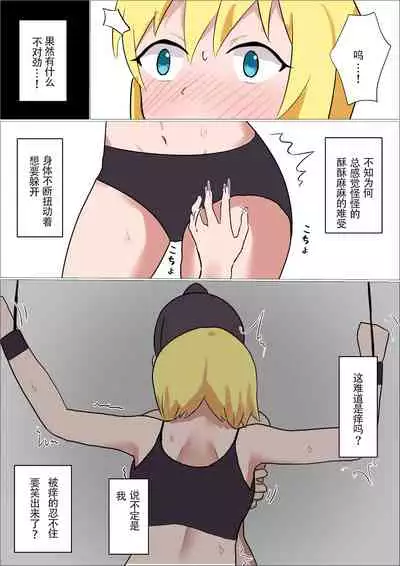 Kusuguri o Nameteru Onnanoko ga Technician na Onee-san ni Shikkin suru made Kusugurarete Hii Hii Iwasareru Hanashi