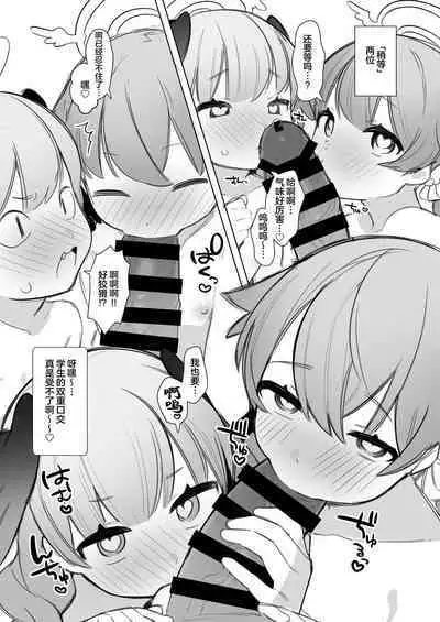 [Futsu-no-Tapioca-Yasan (Futatsuno-Peanuts)] BluArch Saimin-bu ~Shimoe Koharu Hen & Ajitani Hifumi Hen~ | 蔚蓝档案催眠部 ~阿慈谷日富美篇&下江小春篇~ (Blue Archive) [Chinese] [欶澜汉化组] [Digital]