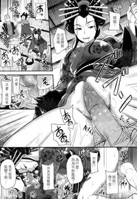 [Sugar Milk] Shounen Douchuu (Girls forM Vol. 15) [Chinese] [沒有漢化] [Digital]