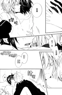 (SUPER24) [Dangan Orchestra (Shizumiya Hiiragi)] Thirst for blood (Owari no Seraph) [Chinese]