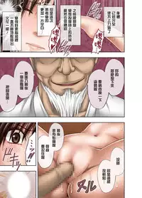 [Crimson (Carmine)] Crimson Massage 4 [Chinese] [清純突破漢化]