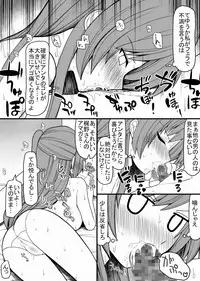 [EsuEsu] Subete no Danshi ni Kanarazu Sex o Tantou-shite Kureru Onnanoko ga Tsuku Sekai