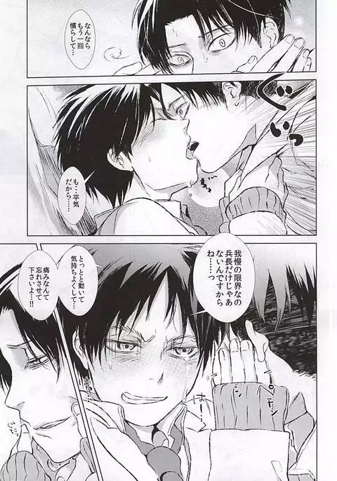 Honjitsu mo Heiwa na Node Ichaicha Suru Koto ni Shimashita